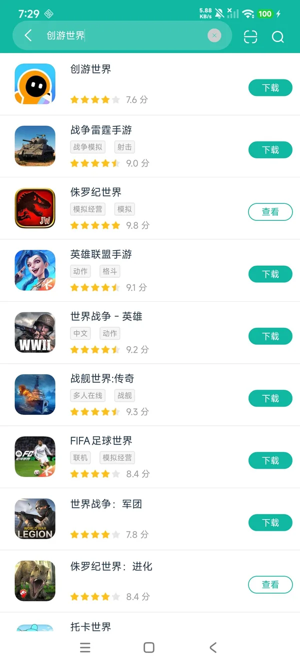 创游世界Builda安卓正版下载
