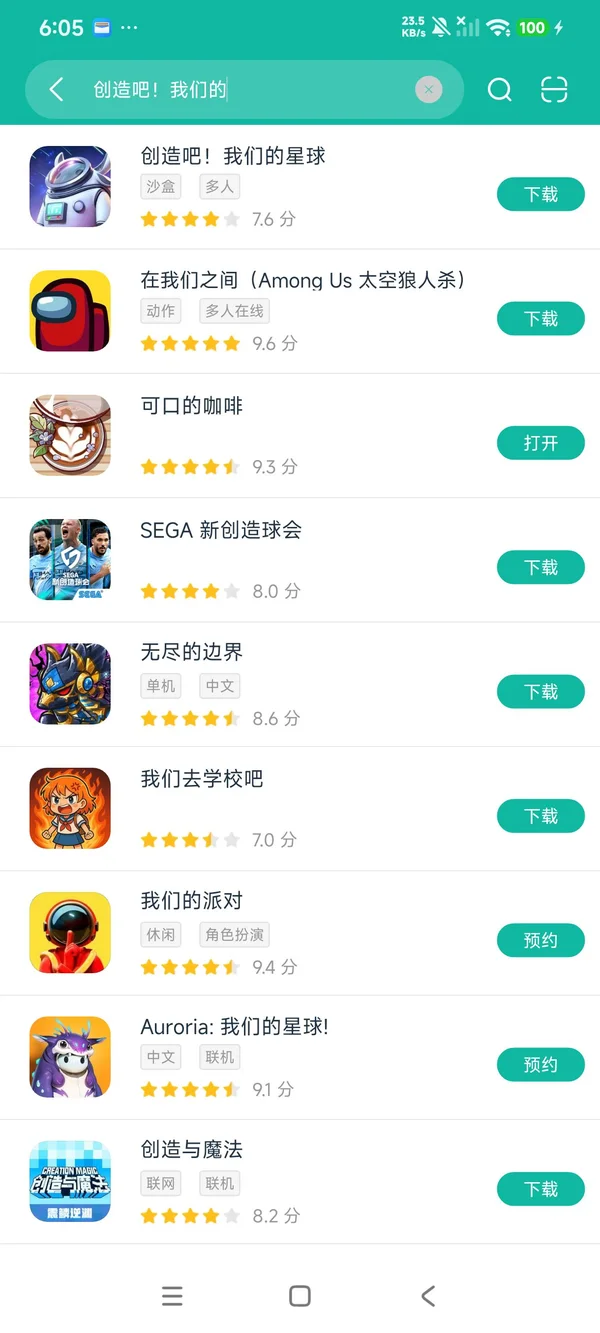 创造吧！我们的星球安卓正版下载