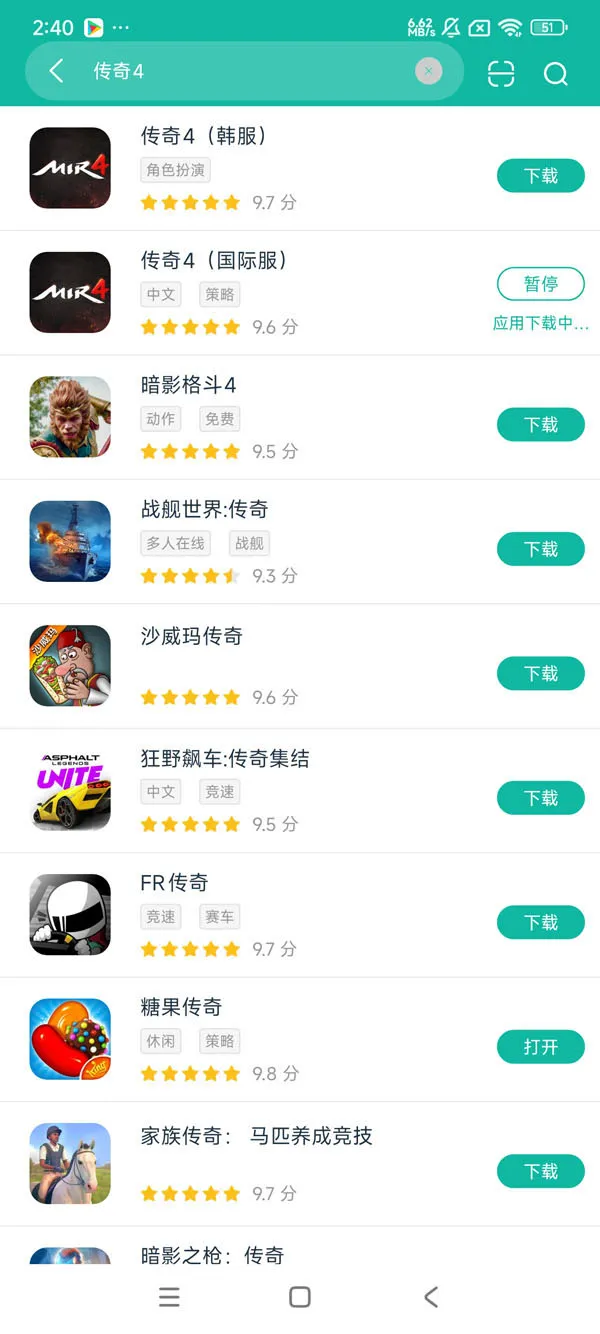 传奇4国际服安卓正版下载