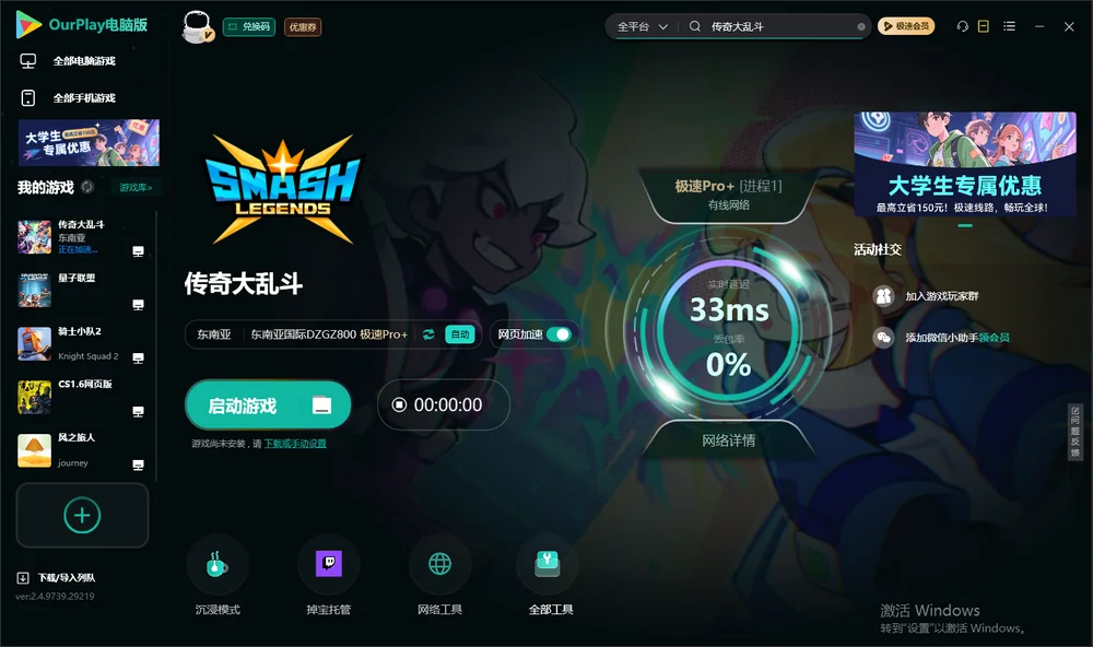 传奇大乱斗启动游戏