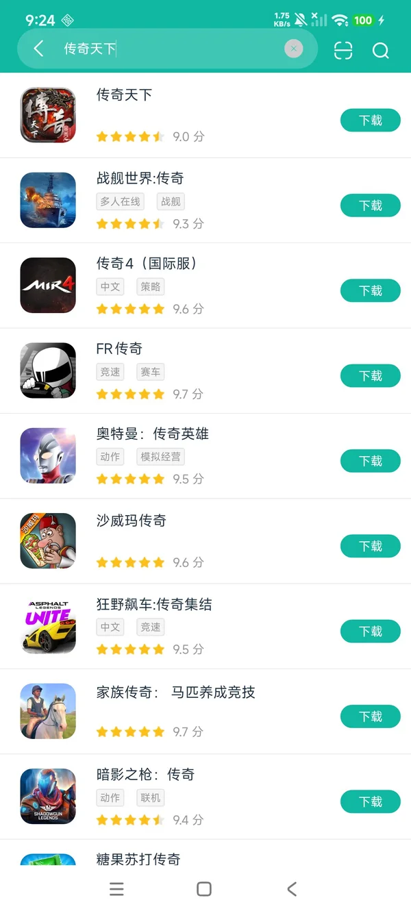 传奇天下安卓正版下载