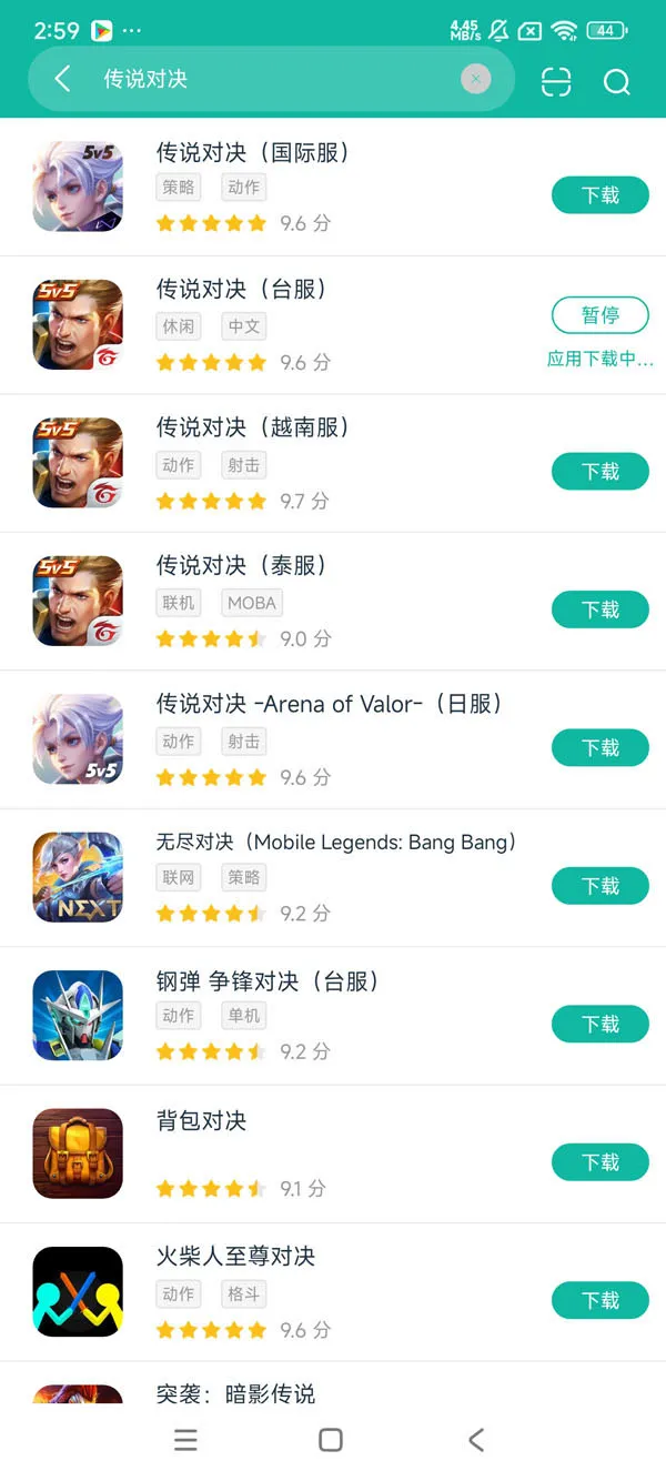 传说对决(中文版)安卓正版下载