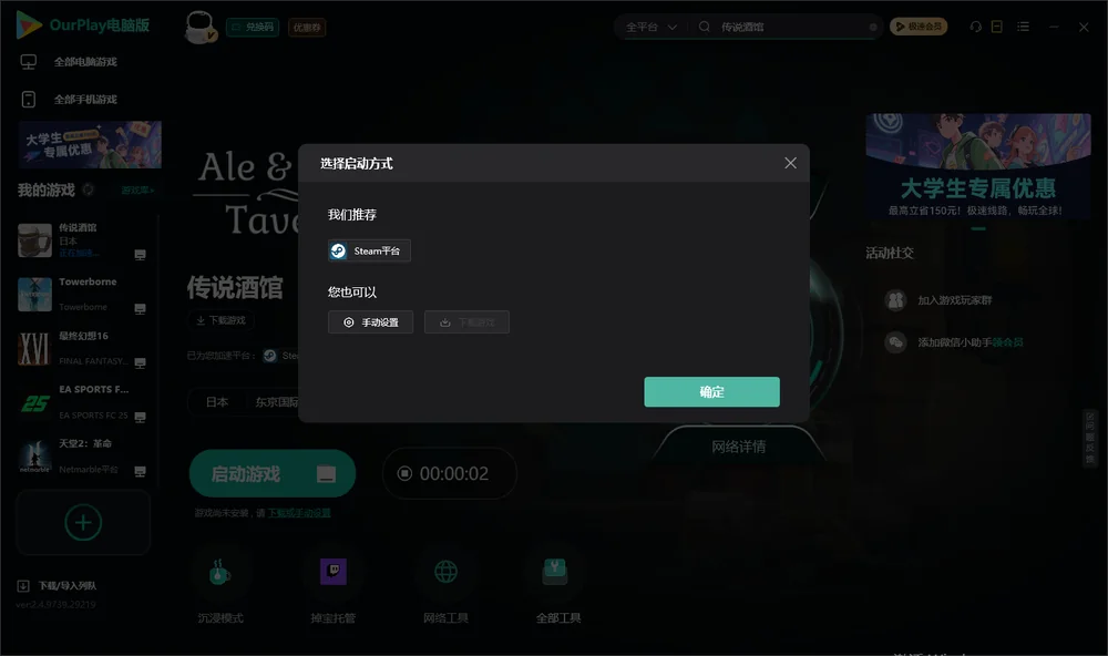 传说酒馆开始下载