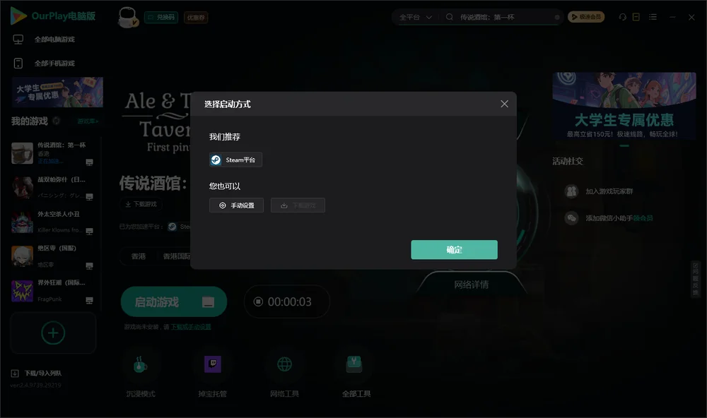 传说酒馆：第一杯开始下载