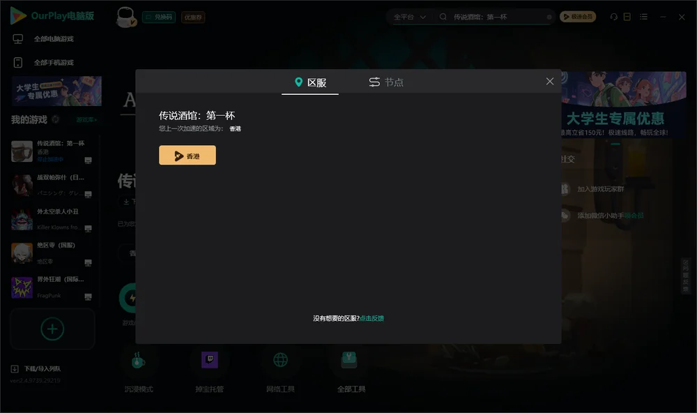 传说酒馆：第一杯安装指引
