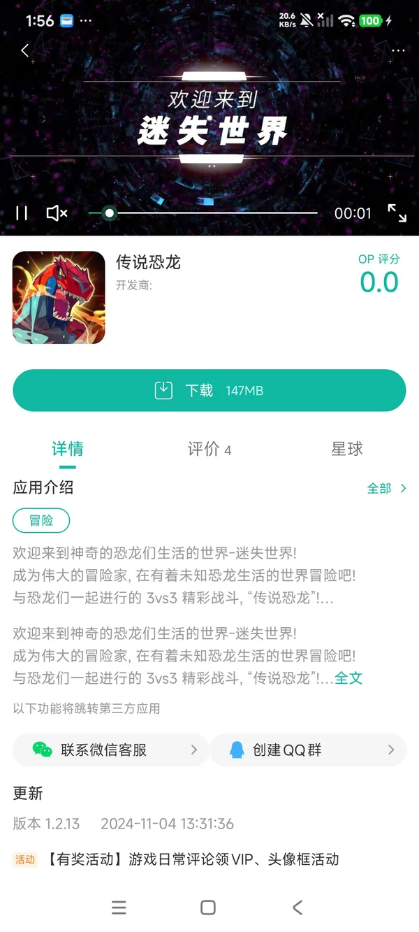 喵喵食谱日记中文版手游安装