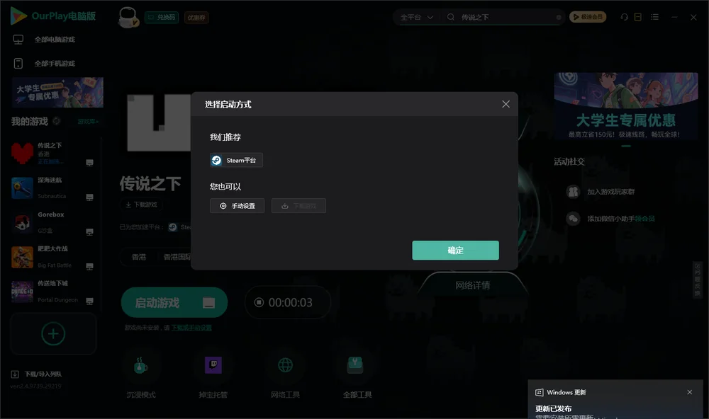 传说之下开始下载