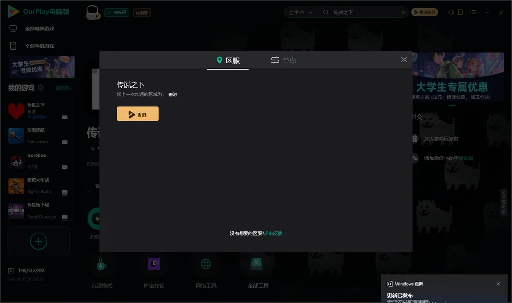 传说之下安装指引