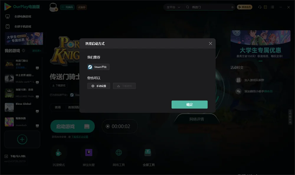 传送门开始下载