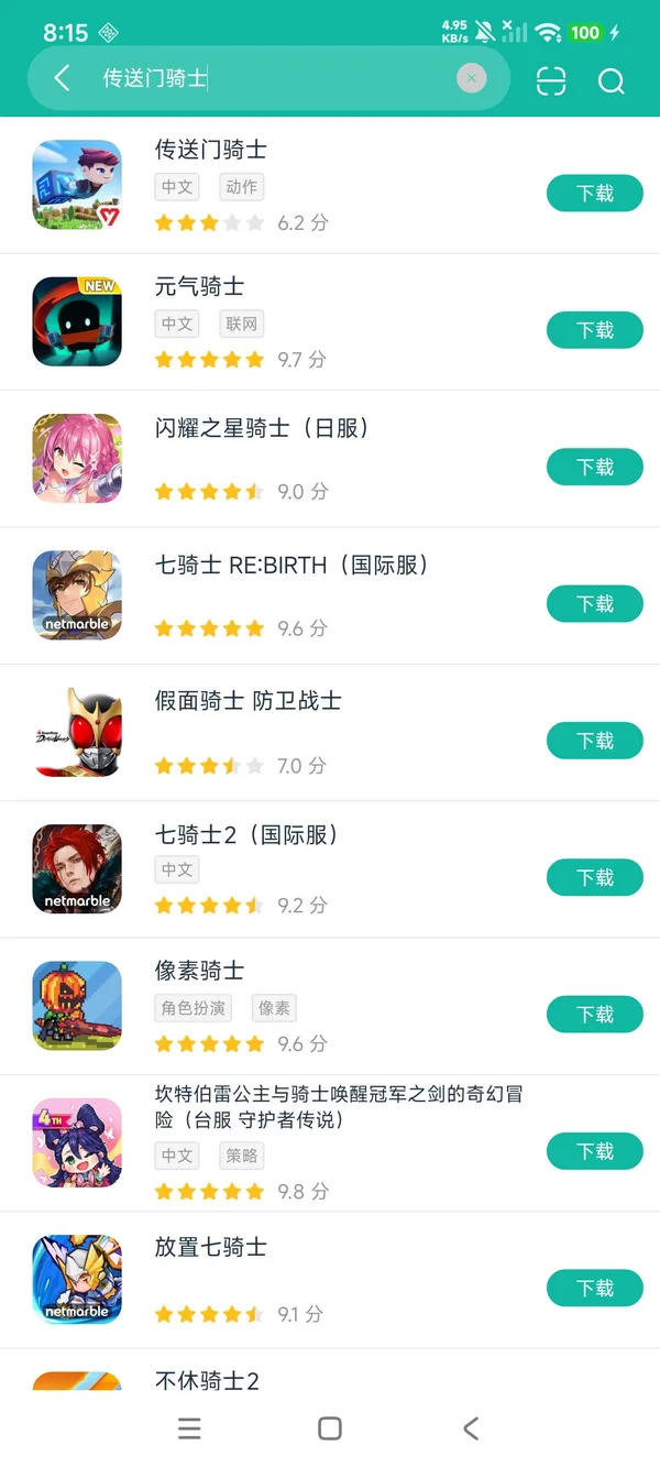 传送门骑士安卓正版下载