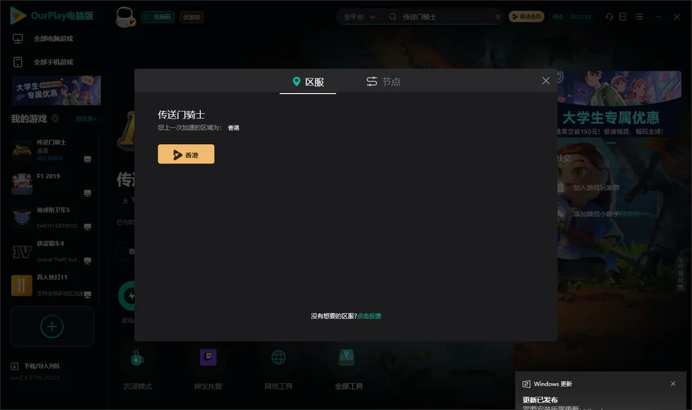传送门骑士安装指引