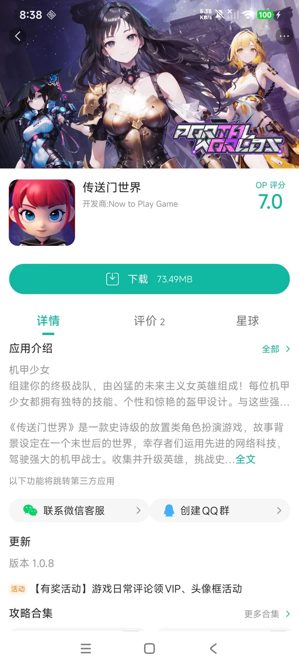 com.n2pg.portalworlds手游安装