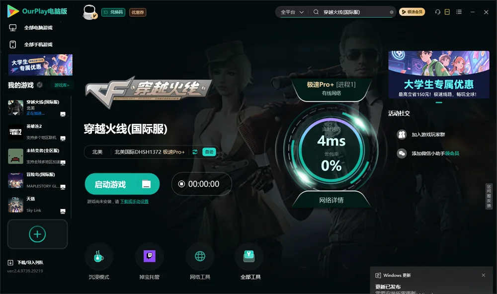 穿越火线启动游戏