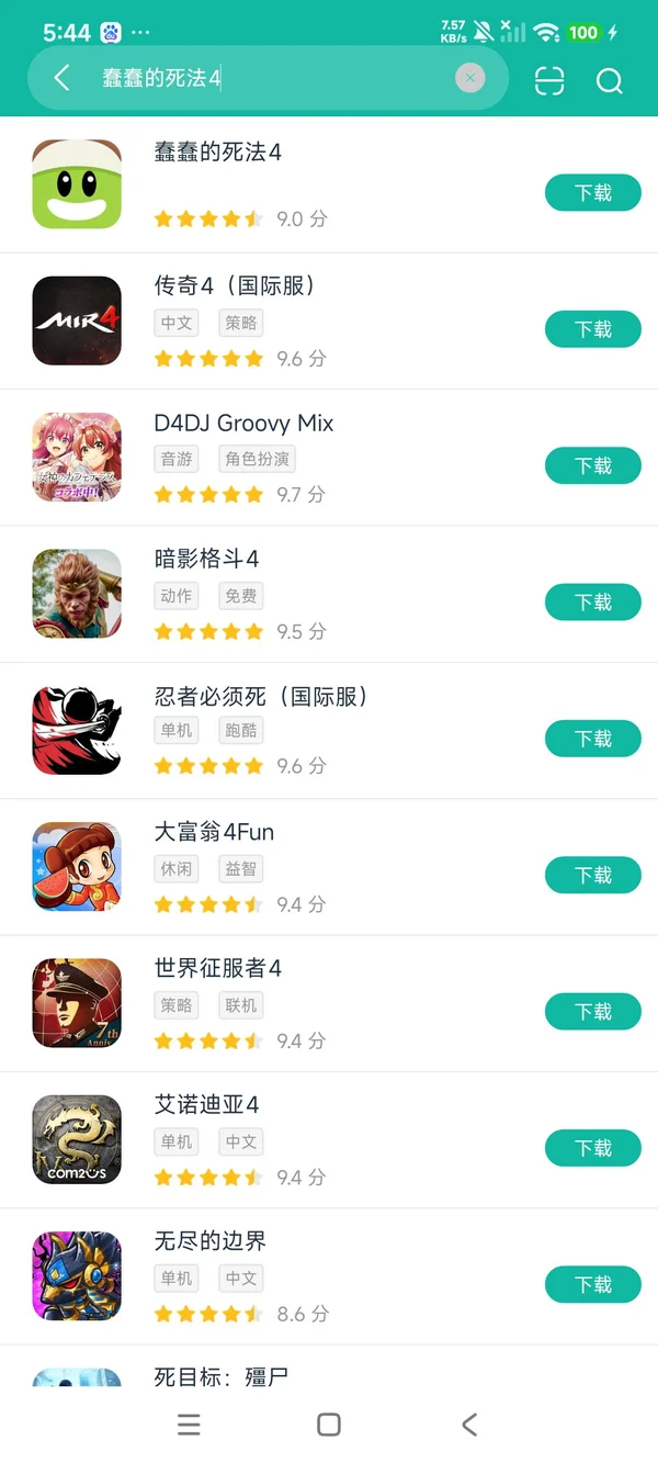 蠢蠢的死法4安卓正版下载