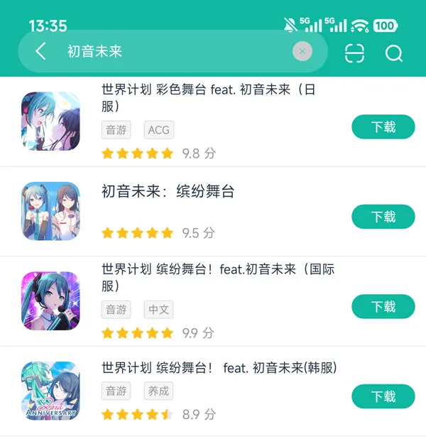 pjsk日服官网最新版安卓正版下载