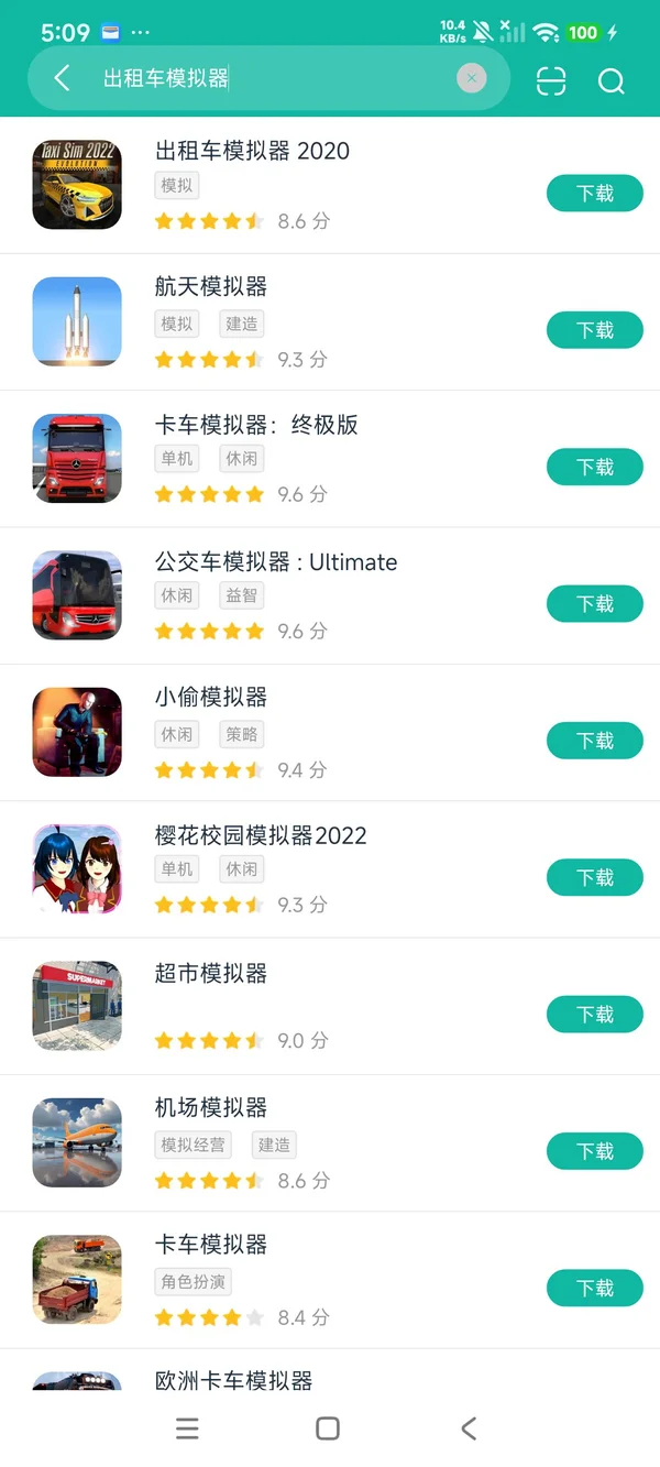 出租车模拟器2020安卓正版下载