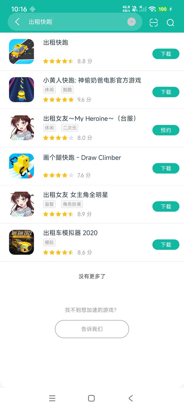 出租快跑app安卓正版下载