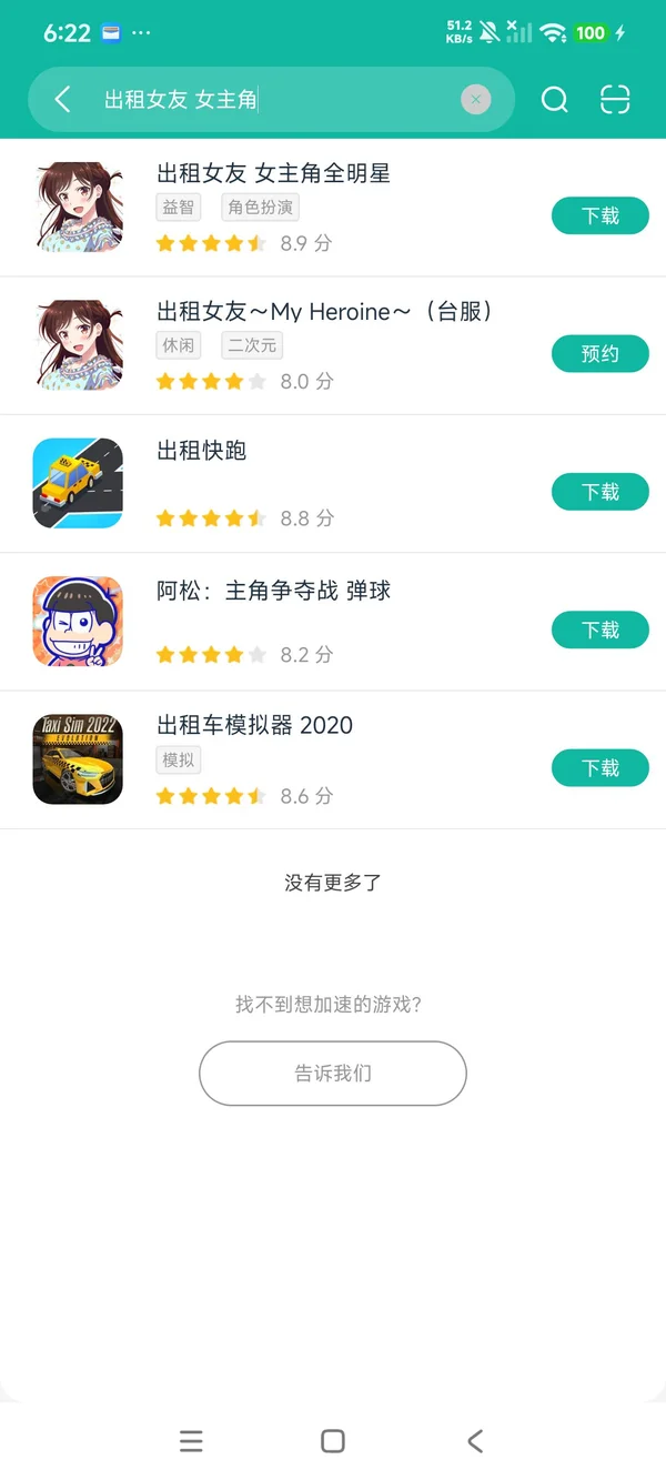 jp.enish.kanopazu安卓正版下载