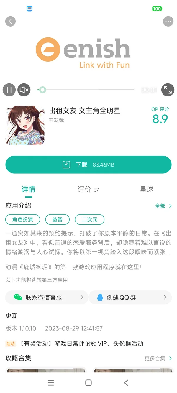 jp.enish.kanopazu手游安装