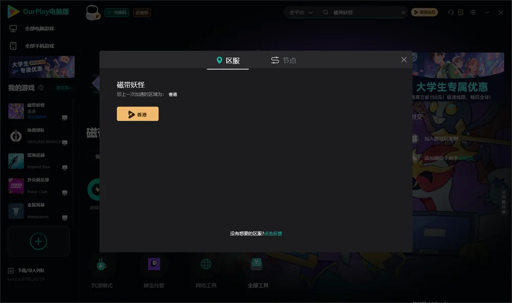 磁带妖怪安装指引