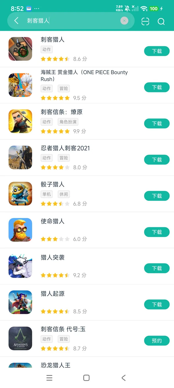 刺客猎人安卓正版下载