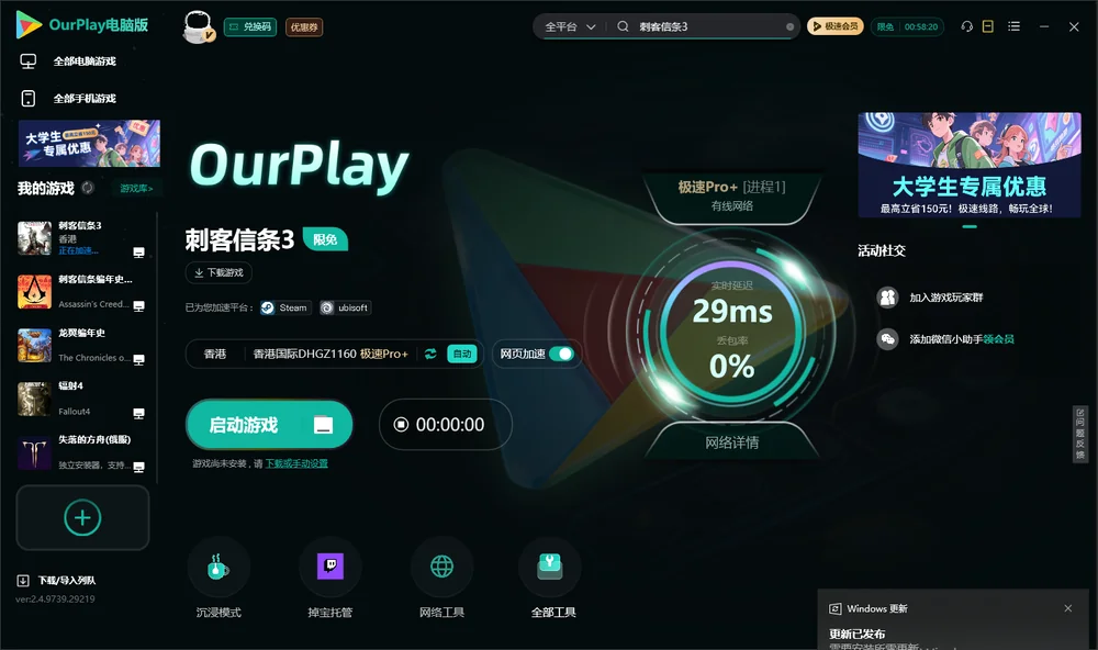 刺客信条3启动游戏