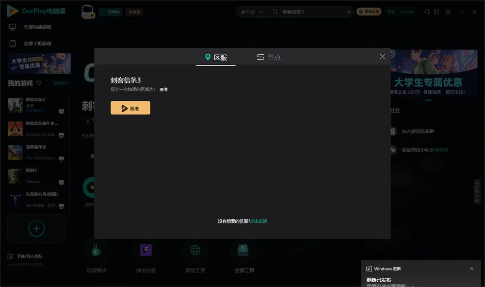 刺客信条3安装指引