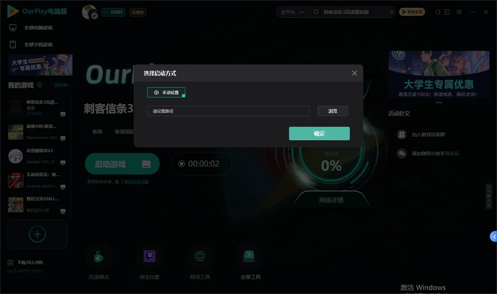 刺客信条3高清重制版开始下载