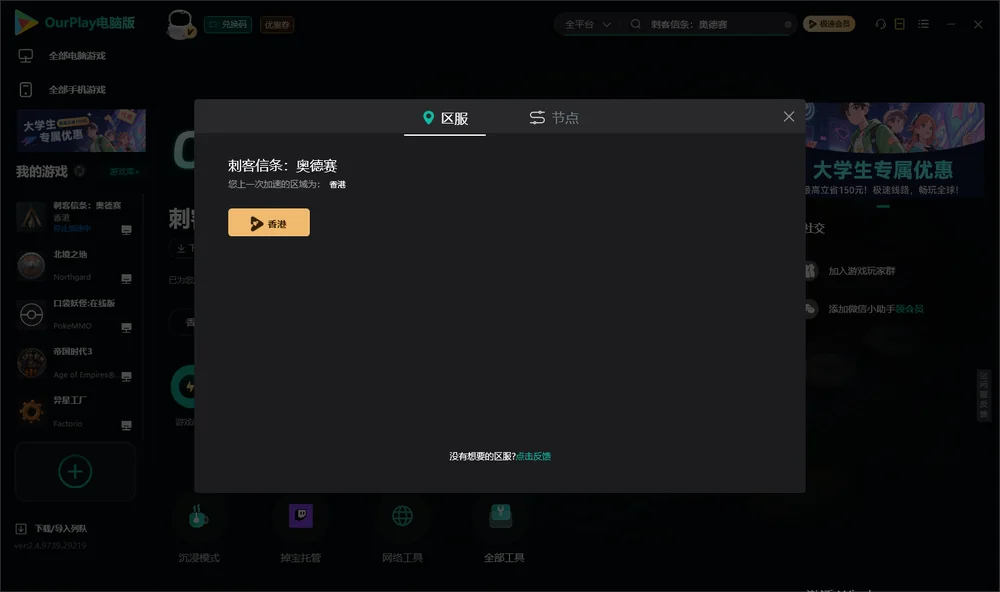 刺客信条：奥德赛安装指引