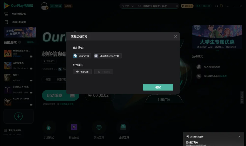 刺客信条编年史：印度开始下载