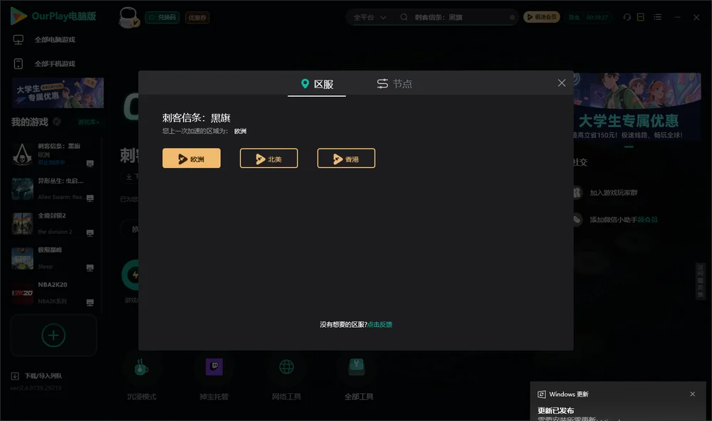 刺客信条：黑旗安装指引