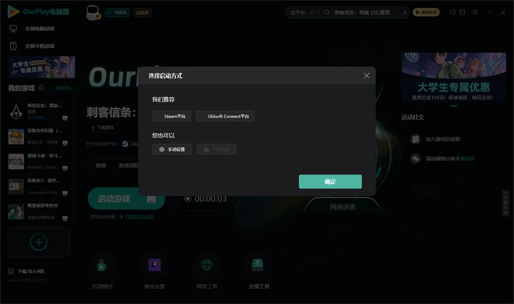刺客信条：黑旗 记忆重置开始下载