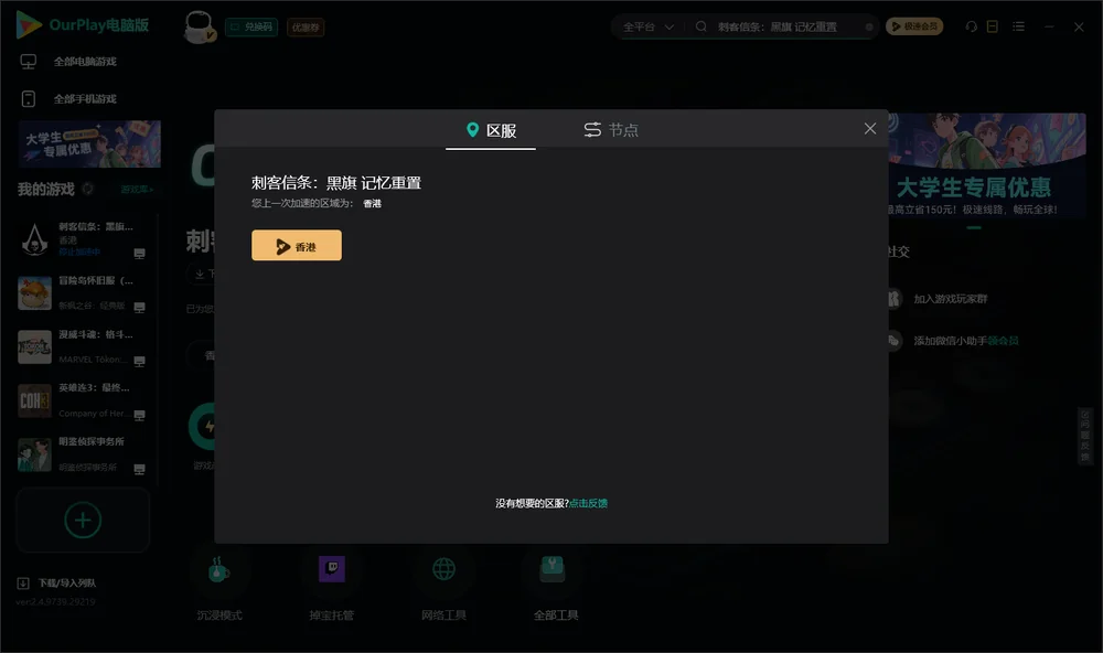 刺客信条：黑旗 记忆重置安装指引