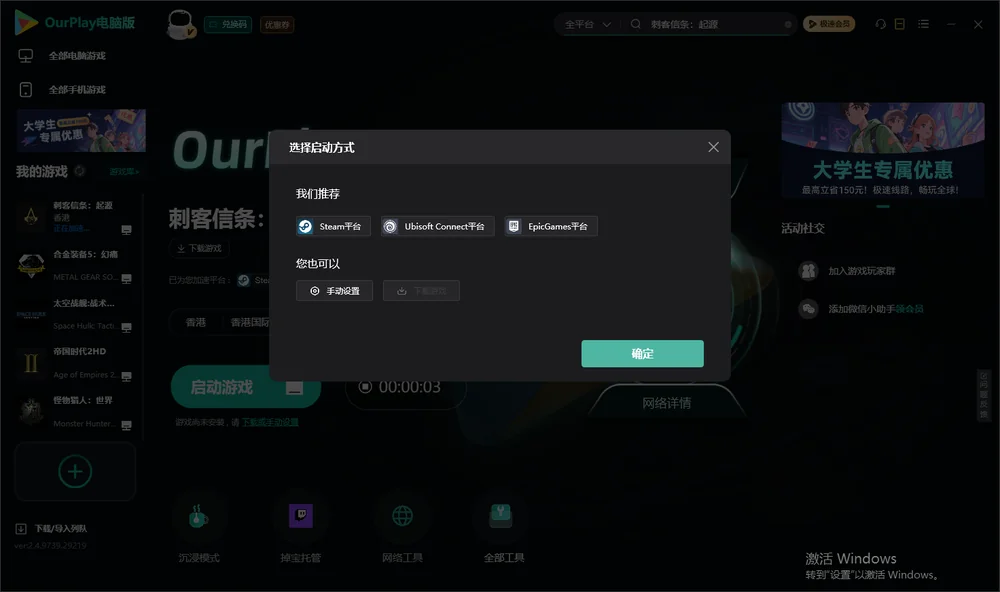 刺客信条：起源开始下载