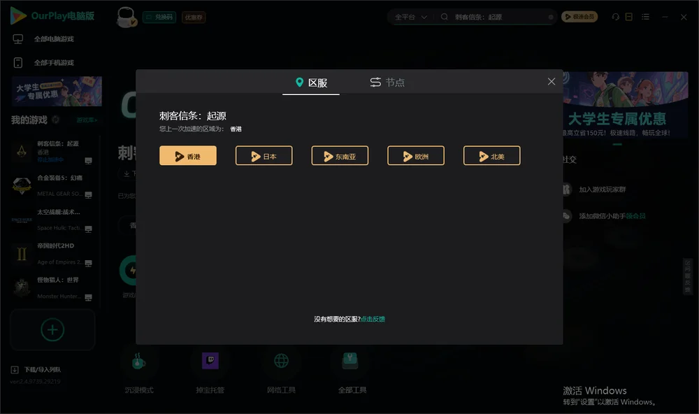 刺客信条：起源安装指引