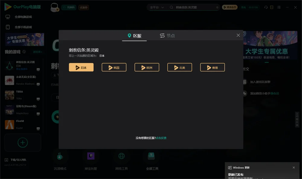 刺客信条:英灵殿安装指引