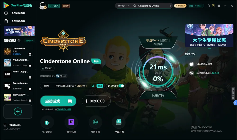 Cinderstone Online启动游戏