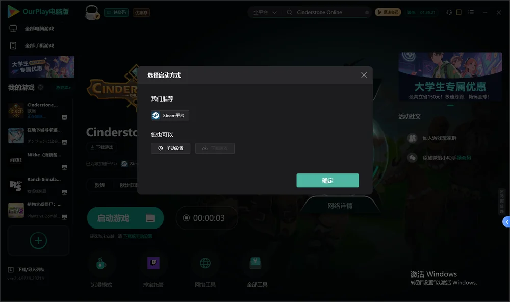 Cinderstone Online开始下载
