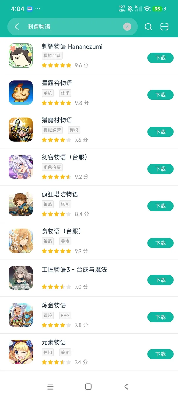 旅行之蛙官网版安卓正版下载