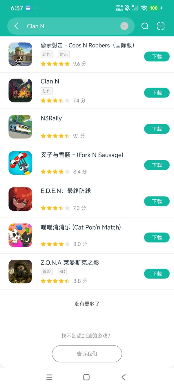 Clan N安卓正版下载