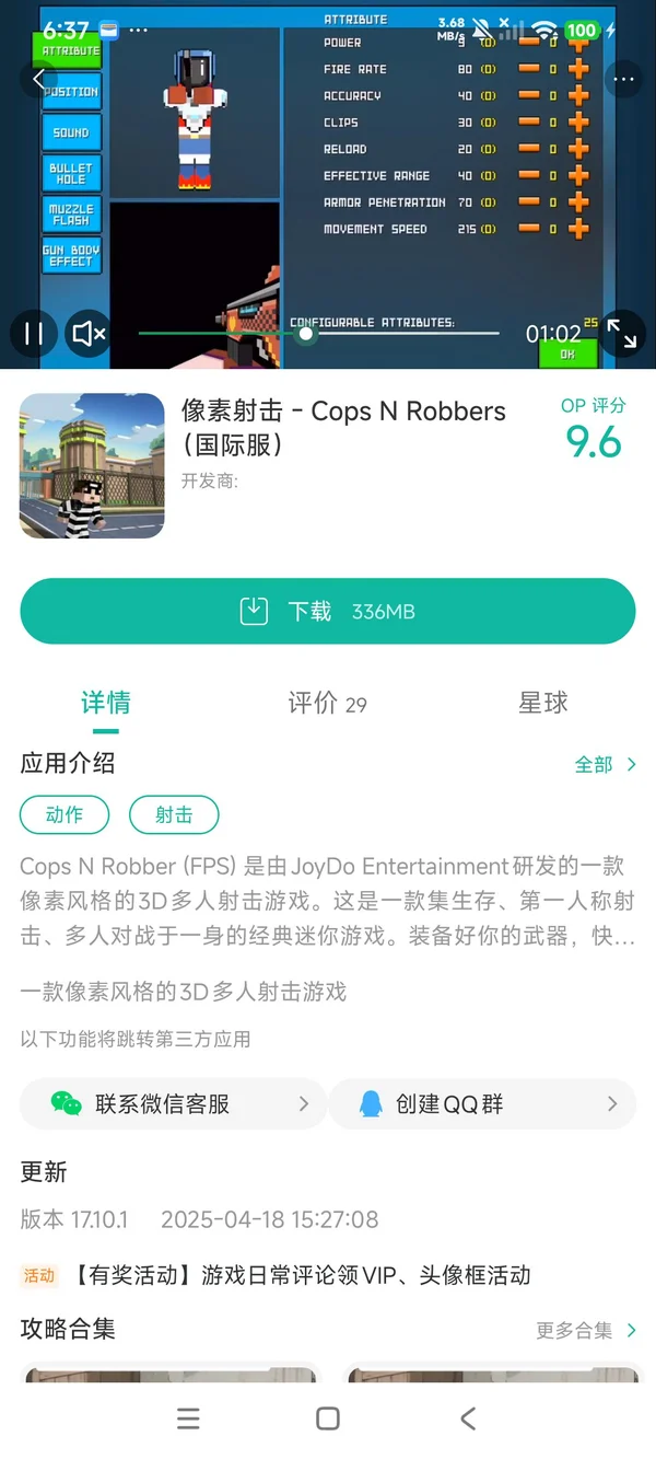 Clan N手游安装