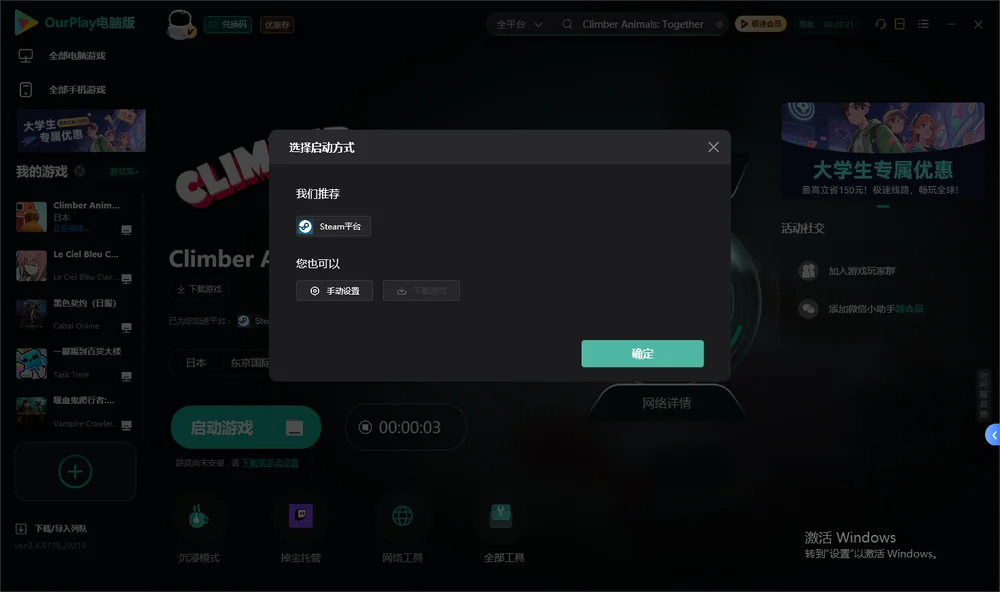 攀爬动物：在一起开始下载