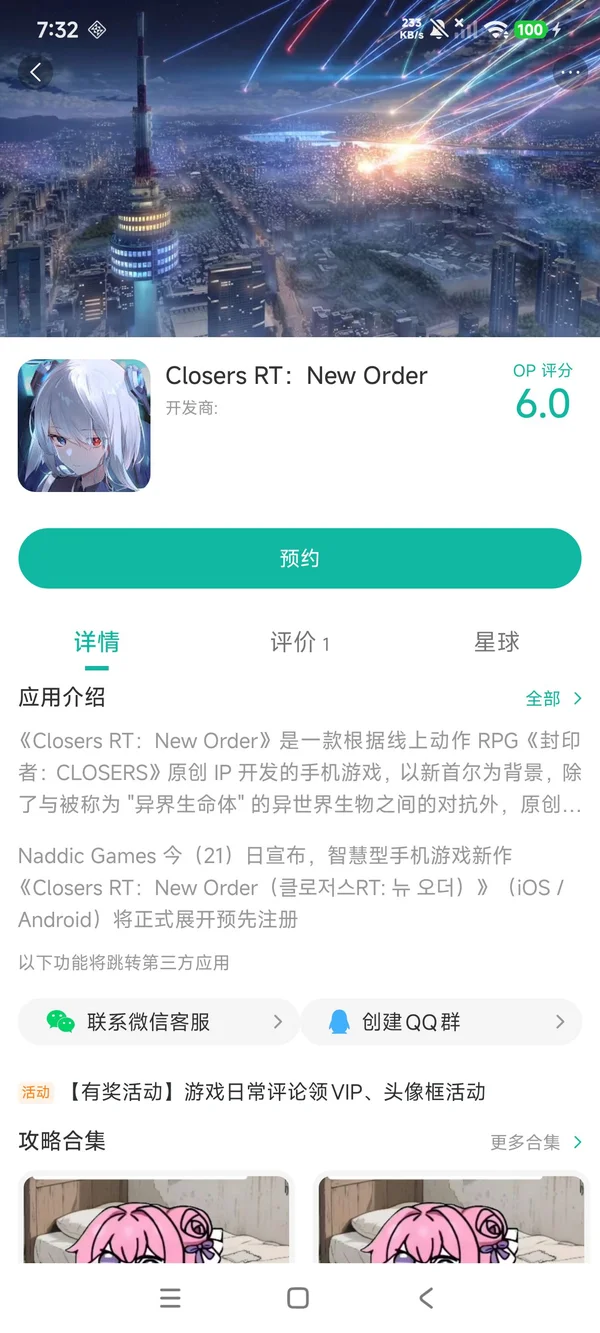 封印者RT手游安装