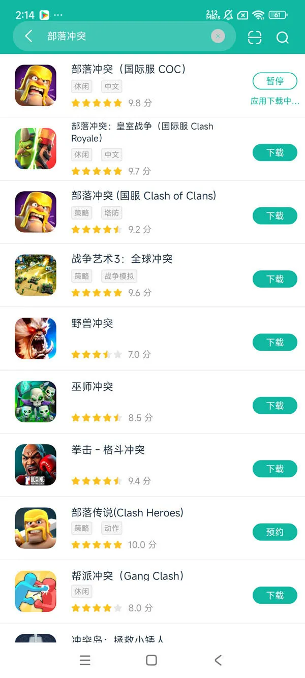 部落冲突国际服安卓正版下载