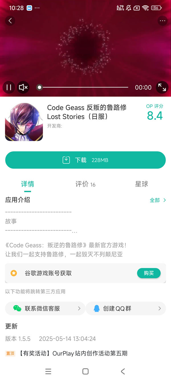 com.dmm.games.loststories手游安装
