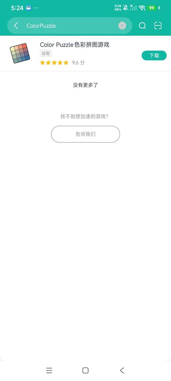 Color Puzzle色彩拼图安卓正版下载