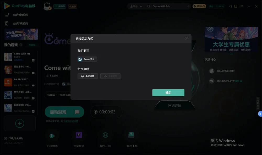 与我同行开始下载