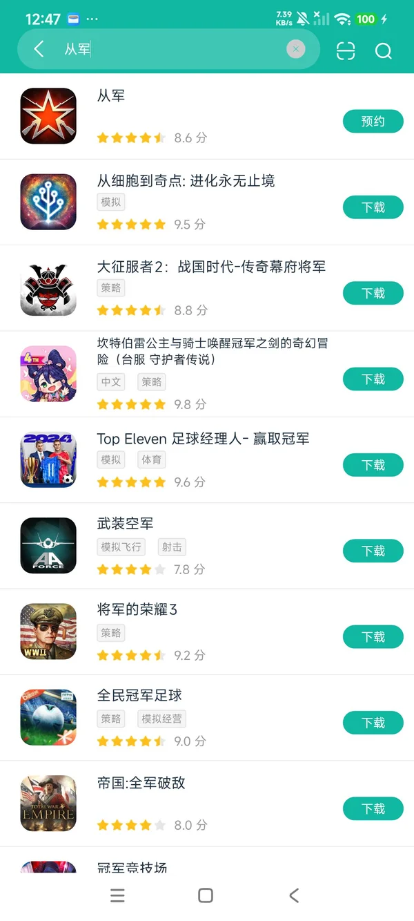 从军Enlisted安卓正版下载