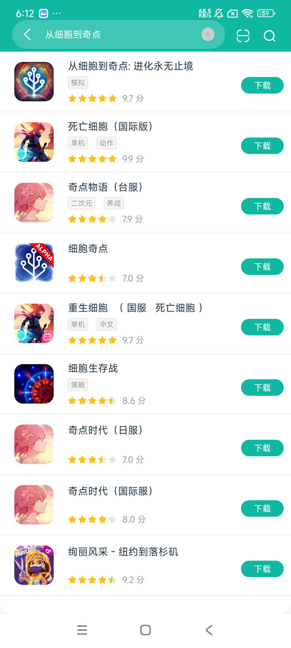 从细胞到奇点官网版最新版本安卓正版下载