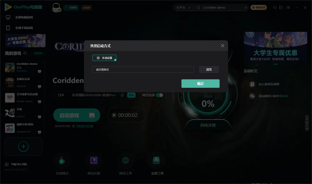寇瑞登开始下载